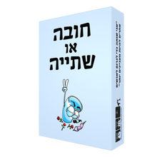 טען תמונה לגלריה, חובה או שתייה - 140 חובות שילהיטו את האווירה
